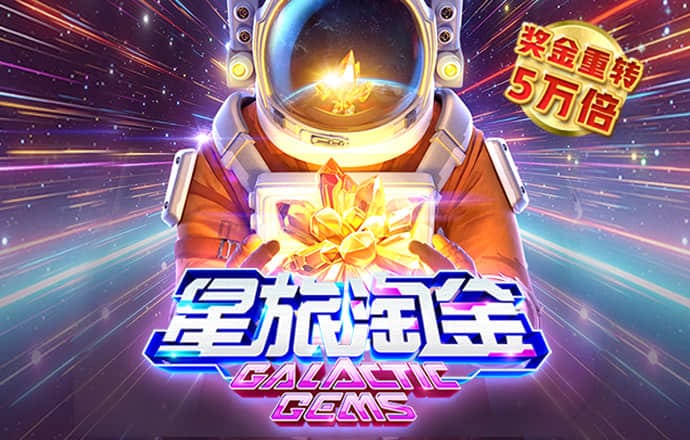 汽车撞击大赛